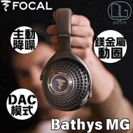 FOCAL - Focal Bathys MG Hi-Fi級主動式降噪無線藍牙耳機
