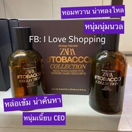 (แพคคู่) น้ำหอม Zara Tobacco Collection 2x100 ml. สินค้าแท้ 100% (มีถุงแบรนด์)