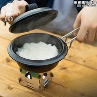 DOD多功能琺瑯鍋戶外炊具露營野炊裝備自駕遊煮飯做飯神器854/860