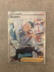 PTCG 寵物小精靈 寶可夢卡 中文版 全新 高級擴充包「VMAX絕群壓軸」芭內特博士SR全圖