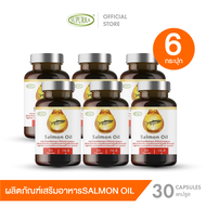 ส่งฟรี!! Salmon Fish Oil - น้ำมันปลาแซลมอน ผสมวิตามินอี มีโอเมก้า 3 (30 เม็ด)  เห็นชัด ที่มืด ไม่ชัด