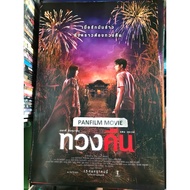 Return Movie Poster