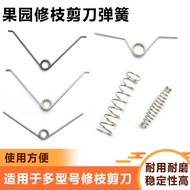 Gardening Shears Torque Spring Spring Orchard Shears Accessories Pruning Branch Shears Spring Garden