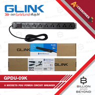 GLINK GPDU-09K ปลั๊กพ่วงสำหรับตู้แร็ค 8 ช่อง+Overload BY BILLION AND BEYOND SHOP