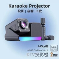 HOLAR - Plus版雙咪K歌投影機 智能安卓投影機 家庭影院一體式音響投影儀