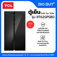 TCL ตู้เย็น SIDE BY SIDE รุ่น RT62GPSBD  22.3Q กระจกดำ INVERTER 22.3 Q  INVERTER