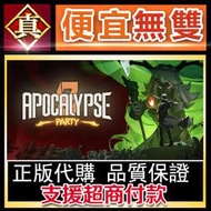 [真便宜無雙]STEAM●零號計劃2：天啟派對 Project Zero 2: Apocalypse Party●PC 