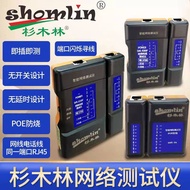 SML-8168F Shanmulin Network Tester Multi-Function Live Cable Tester POE Line Tester Switch