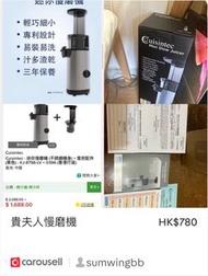 果汁冷壓慢磨機