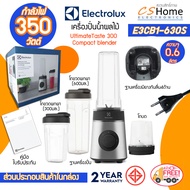 ส่งฟรี Electrolux เครื่องปั่นน้ำผลไม้แบบพกพา รุ่น E3CB1-630S ความจุ 0.6 ลิตร  พร้อมอุปกรณ์เสริม แถมฟรี กระบอกน้ำพร้อมฝาปิด 1 ชุด  CS HOME