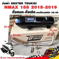 ท่อแต่ง ท่อผ่า กึ่งหมกกึ่งเปิด DEXTER NMAX 155 2015-2019 คอเลสเกี่ยวสปริง 32/25 มี มอก. แท้ แถมจุกลด