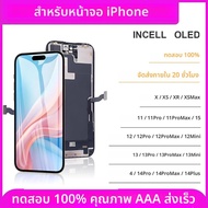 OLED PantallสําหรับiPhone X XR XS Max LCD IncellสําหรับIphone 11 12 13 Pro Max 13 Mini 14 Plusจอแสดง