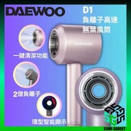 DAEWOO - DAEWOO D1負離子高速無葉風筒 - 紫色