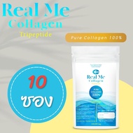 (10 ซอง) Real ME Collagen เพียวไตรเปปไทด์ 100%