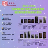 2024  Vintec 恆溫酒櫃 讓你的珍藏常有涼...