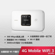 【HUAWEI 華為】 4G Mobile WiFi 3 路由器 (E5785-320a)