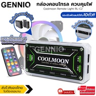 Coolmoon กล่องควบคุมไฟRGB คอม มี2 แบบ ควบคุมด้วยตนเอง หรือควบคุมด้วยเสียง(รองรับARGB) ต่อพัดลมPCได้ส