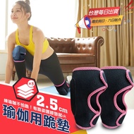 [Taiwan Ready Stock] Thick Yoga Wearable Knee Pads | 2.5cm Padded Support for Knees & Elbows, Ideal 