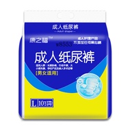 Hot-selling Kangzhifu Adult Diapers Adhesive Men Women Large Size Large Absorption Diapers Wholesale