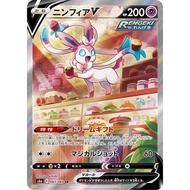 Sylveon V / Sylveon V 【SR】 {S6a} [S6a] Pokemon Card Game Single Card / 20749
