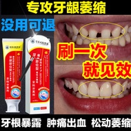【日本大阪制药】医用牙科分离剂牙龈萎缩专用牙膏牙周炎药重度牙龈肿痛出血牙齿松动固齿修复再生脱敏牙膏