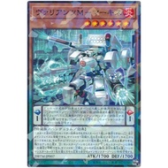 YUGIOH [Donald Yu-Gi-Oh] Japanese DBTM-JP007 Variants M Marquise Variants M Marquise-Marquise