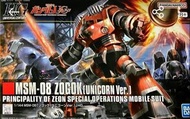 HG 高達 Gundam 猴霸 MSM-08 Zogok (Unicorn Ver.)