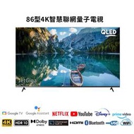 【兆基電子】全新86型4K 四核心 QLED 智慧聯網液晶電視(送語音遙控器)特價$34000