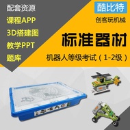 Coolbie Grade 1 Second Grade Exam Electronics Society Official Recommended Equipment 3D Building Bui