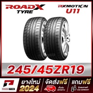 ROADX 245/45R19 ยางรถยนต์ขอบ19 รุ่น RX MOTION U11 - 2 เส้น 245/45R19 One