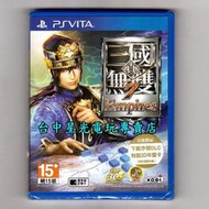 【PSV原版片】☆ 真三國無雙7 帝王傳 Empires ☆中文版全新品【含初回封入特典】台中星光電玩