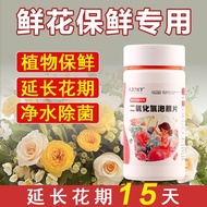New Style Chlorine Dioxide Effervescent Tablets Disinfection Chlorine Dioxide Flower Liquid Steriliz