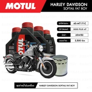 ชุดถ่ายน้ำมันเครื่อง MOTUL 3000 Plus 4T 20W50 1 ลิตร 4 กระปุก+กรอง MAXUM-TECH 60-MT171C 1 ลูก สำหรั