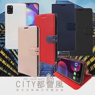 CITY都會風 三星 Samsung Galaxy A31 插卡立架磁力手機皮套 有吊飾孔 承諾黑