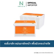 Ample:N VC Shot Daily Ampoule Mask 390g. ( 30 Pads) เดลี่มาส์ก ผิวกระจ่างใส