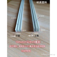 2-3mm Glass Cabinet Door Slide Rail Acrylic Board Plastic Slide Plastic Glass Sliding Door Slide