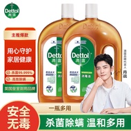 [Xiao Zhan Same Style] Dettol/Dettol Skin Clothing Home Disinfectant 1.8L * 2 Bottles Can Effectivel