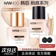 Korean Queen Liquid Foundation Oil Control Long-Lasting Not Easy to Take Off Makeup Light Service Co