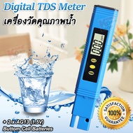 TDS-03 Digital TDS Meter for Aquarium Pool Hydroponic Water 0-9999 ppm TDS Meter เครื่องวัดคุณภาพน้ำ