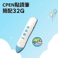 【簡配】C-PEN 2.0 多功能錄音點讀筆_保固一年