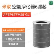 小米 - AFEP8TFM25-GL 米家空氣淨化器6濾芯 黑色(適用於小米空氣淨化器4)【平行進口】