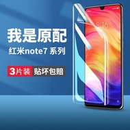 適用紅米note7手機膜note7pro鋼化水凝膜小米redminote7por全屏redmi防藍光noto軟膜not原裝nont全包保護貼膜