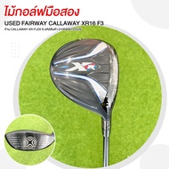 ไม้กอล์ฟมือสอง FAIRWAY CALLAWAY XR16 F3 ก้าน CALLAWAY XR FLEX S รหัสสินค้า 2100406725526