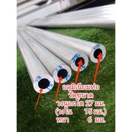 Aluminium Round Tube 27 Mm Outer15mm Inner Hole Ged 6063 Cut Into 1 Piece..........