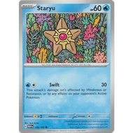 Staryu - 120/165 - Regular Card | POKEMON TCG: Scarlet and Violet - 151