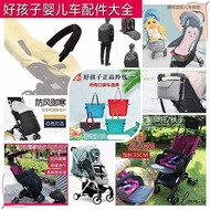 Gb Good Child Baby Stroller Hanging Bag Extended Foot Support Board Baby Pocket Car Crotch Protectio