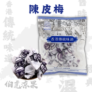 陳皮梅 #嚴選優質陳皮