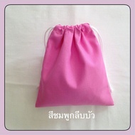 NND ถุงหูรูดผ้าแคนวาส ขนาด8x9นิ้ว มีหลายสี สำหรับใส่เครื่องสำอาง ไดร์เป่าผม