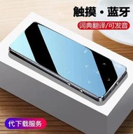 mp3播放器藍牙 隨身聽 mp4學生版隨身聽觸屏小說P3音樂學英語MP6帶  -