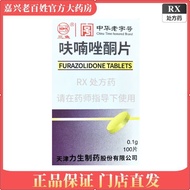 Li (Medicine) Furazolidone Tablets 0.1g * 100 Tablets/Bottle Jiaxing Old People's Pharmacy Flagship 
